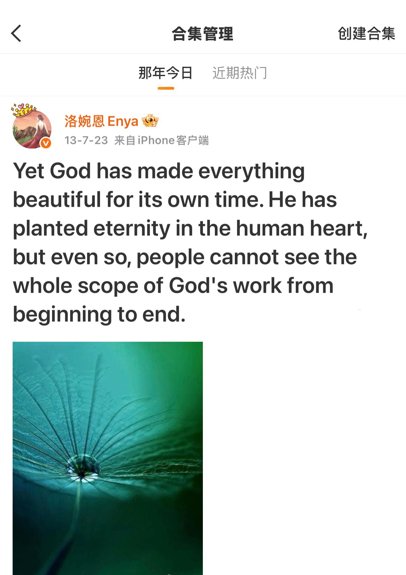 万物皆有其时，各按其时，成其美好。造物主又将永恒，栽种于人心。然而，人却不得窥见