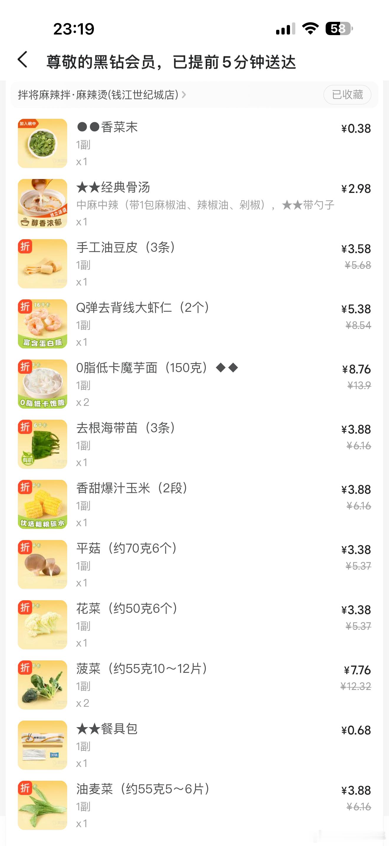 拌将真是减肥神器 又好吃又不胖 ​​​