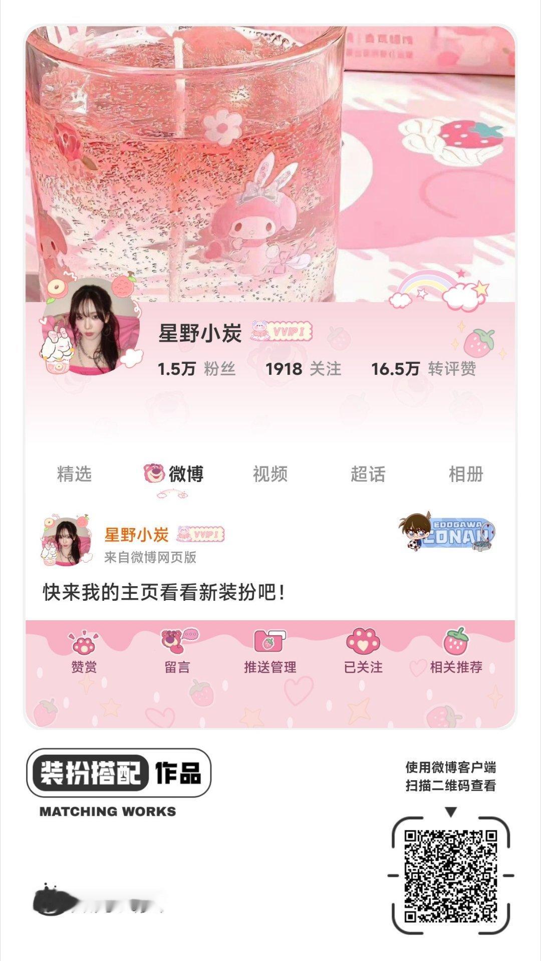 我好粉 
