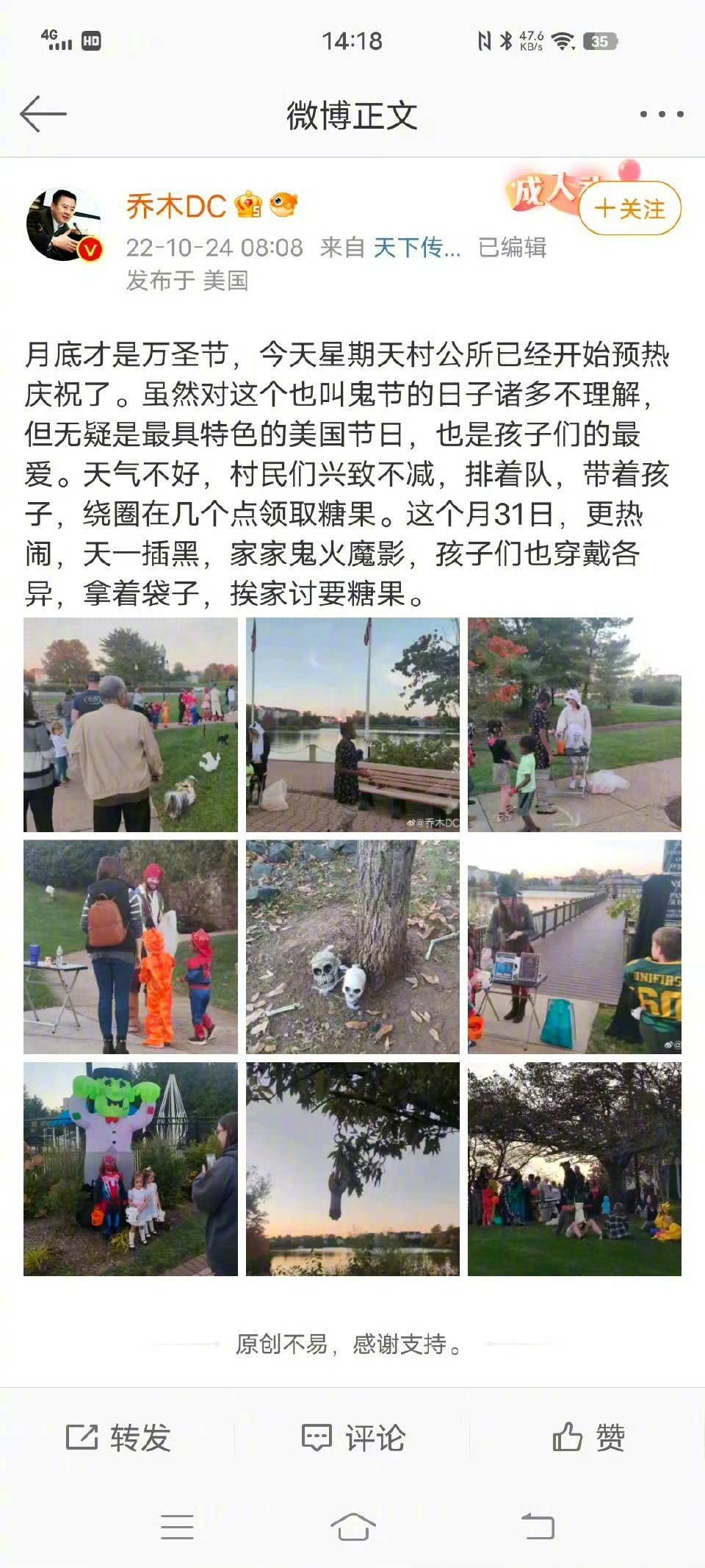 去年，乔木还秀美国万圣节，今年乔木也不秀了。 ​​​