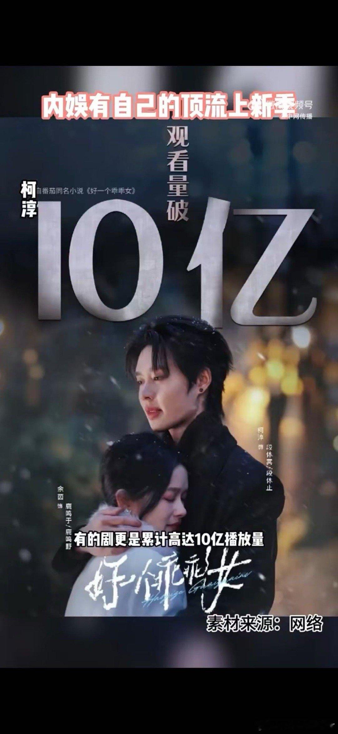 内娱有自己的顶流上新季 看这趋势，内娱真迎来顶流上新季！柯淳、姚冠宇、申浩男热度
