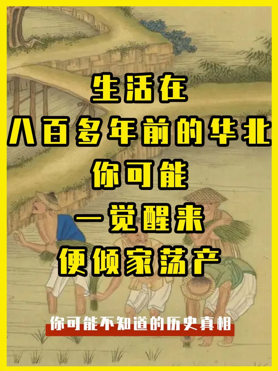“一觉醒来 倾家荡产”是什么样的感觉？