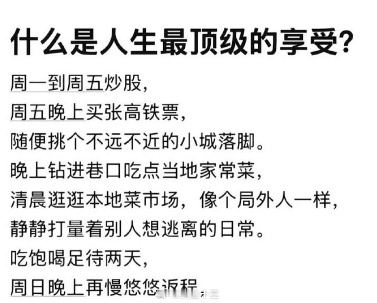 a股 周一到周五炒股[不愧是你] ​​​