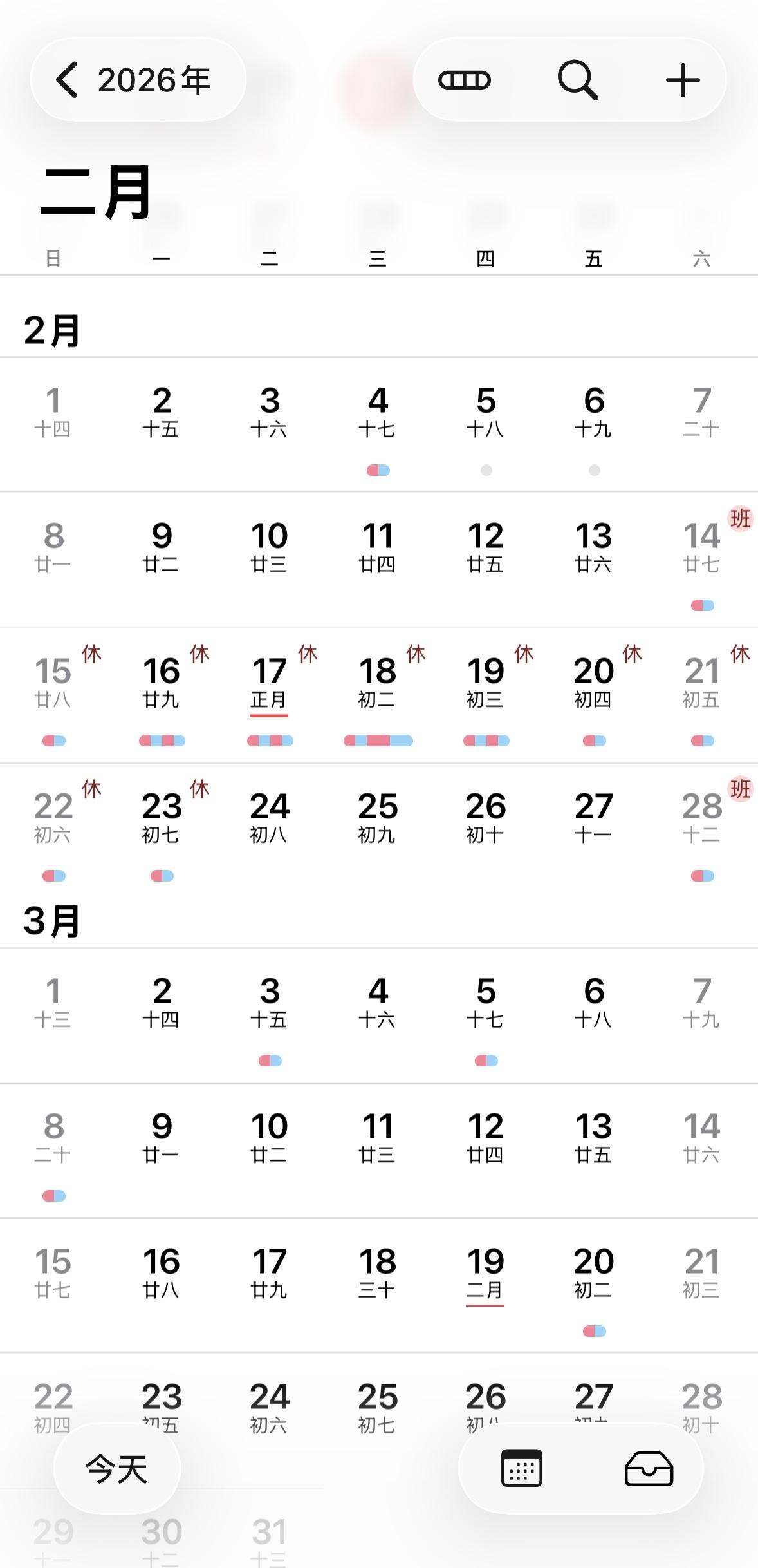 2026年春节将迎来9天长假（2月15日—23日），2月14日和28日两天补班