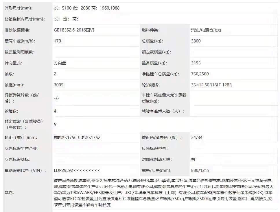 猛士M817 Ultimate，车长5.1米，整备质量约3195公斤。百家车坛