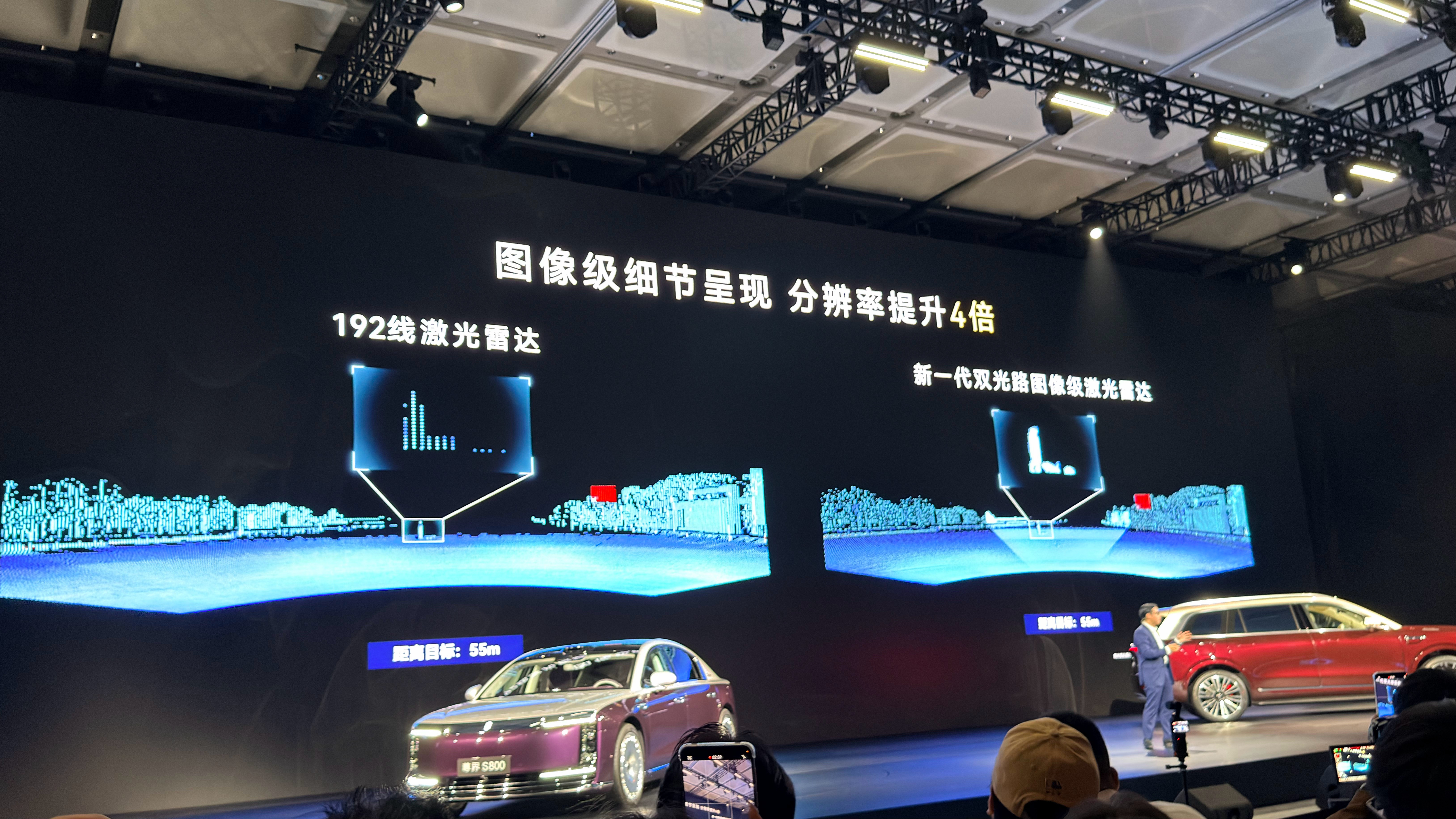 尊界首搭双光路图像级激光雷达 看的是真清楚呀，这样安全才有保障！新一代双光路图像