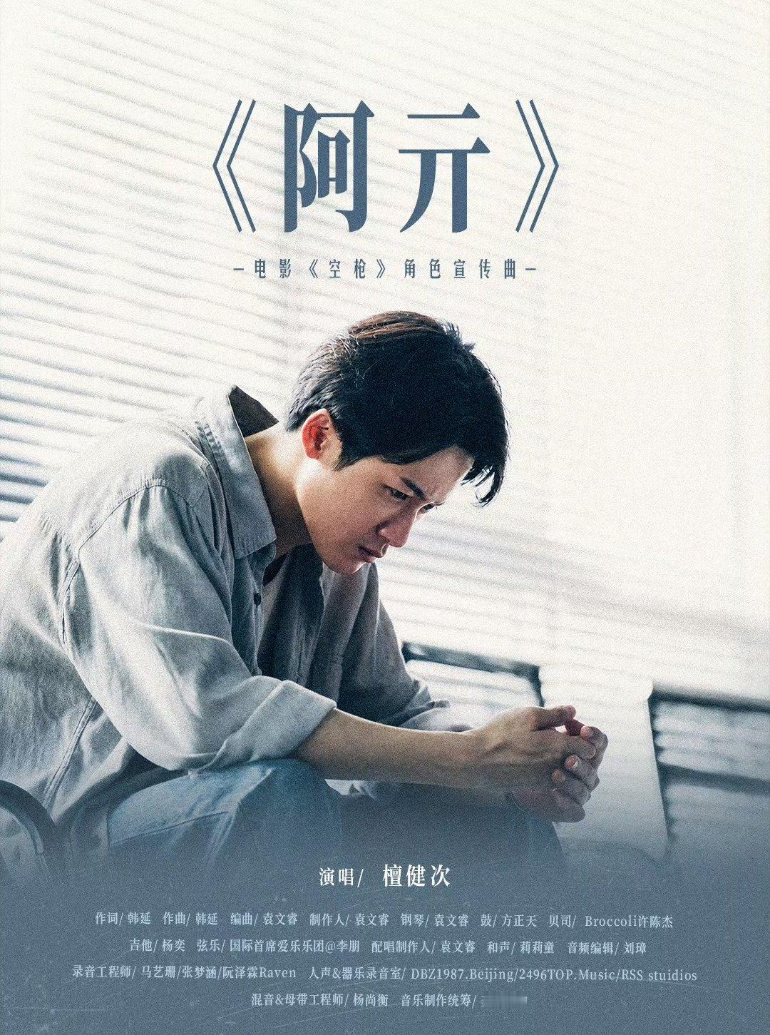 阿亓  早安 ​​​