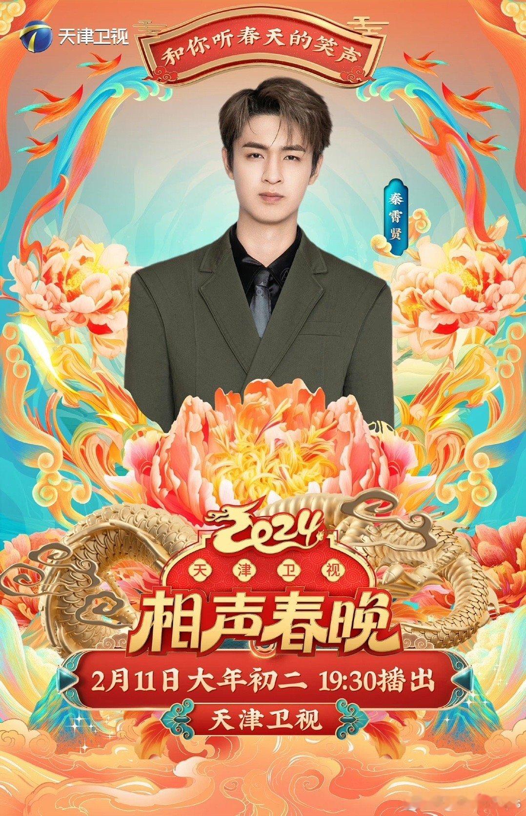 #秦霄贤鼻梁#、#秦霄贤鼻梁好高挺#  秦霄贤鼻梁，秦霄贤鼻梁好高挺，我蛮喜欢的