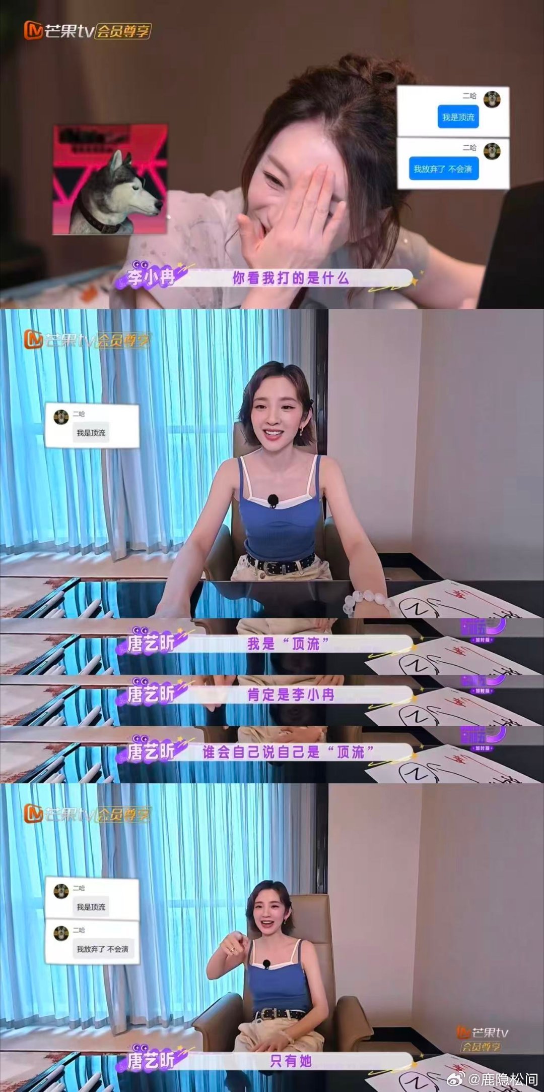 唐艺昕说除了李小冉谁会说自己是顶流唐艺昕看手链秒认出李小冉这个猜人片段真的好有意