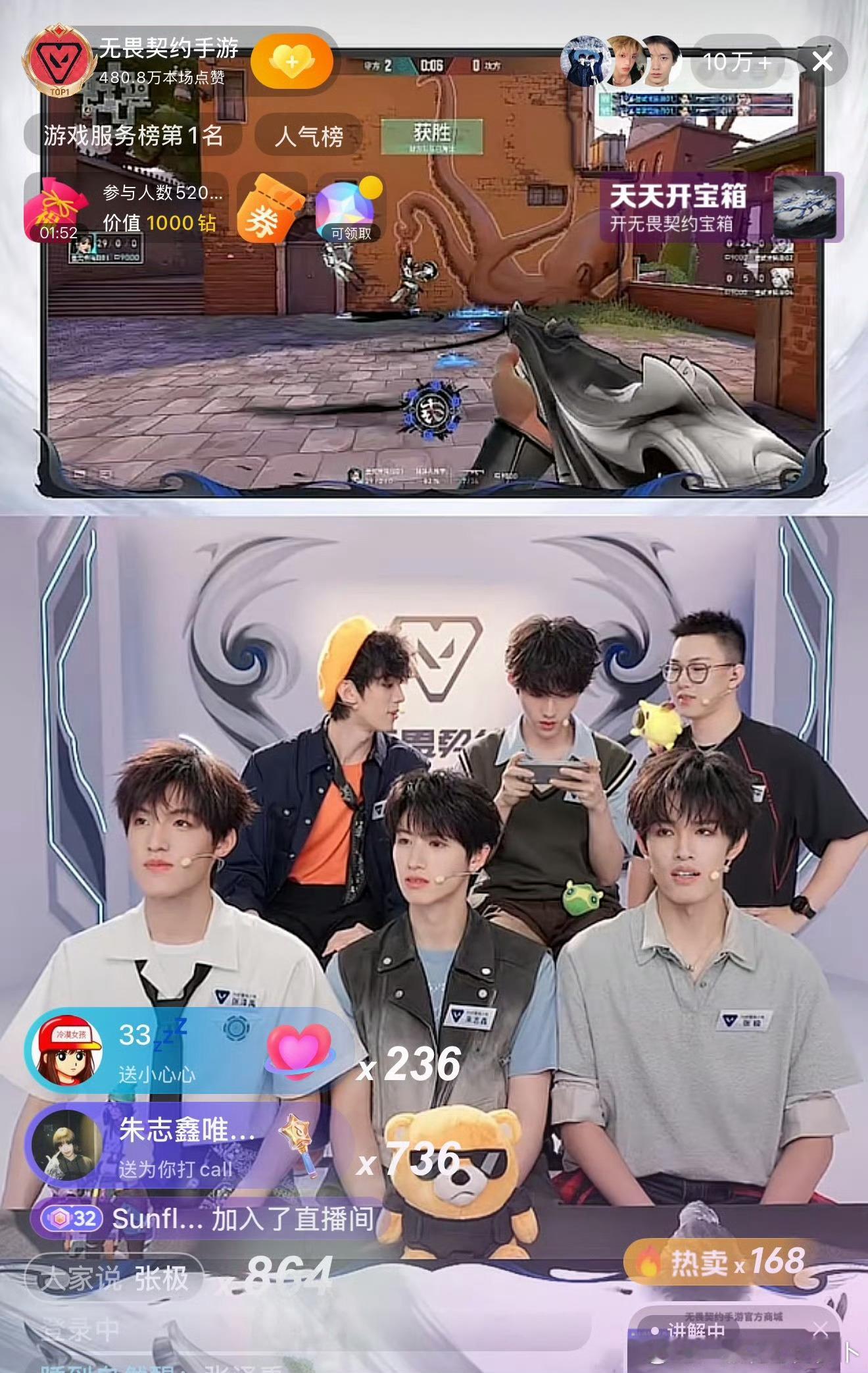 TOP手瓦直播间人数 10w➕算什么水平   TOP登陆少年手瓦直播TOP手瓦直