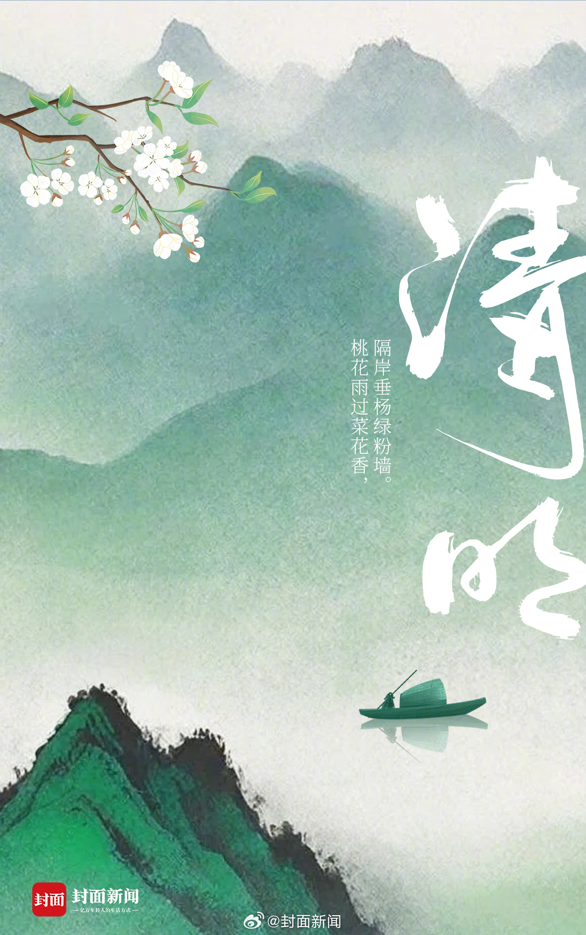 #早安# 今天是清明假期第一天，你今天有什么安排_____？[并不简单] ​​​