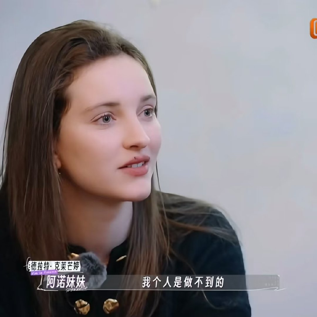 阿诺妹妹阿诺妹妹是比利时仙女超模阿诺提到了自己的容貌焦虑是哥哥一直欺负自己，总拿