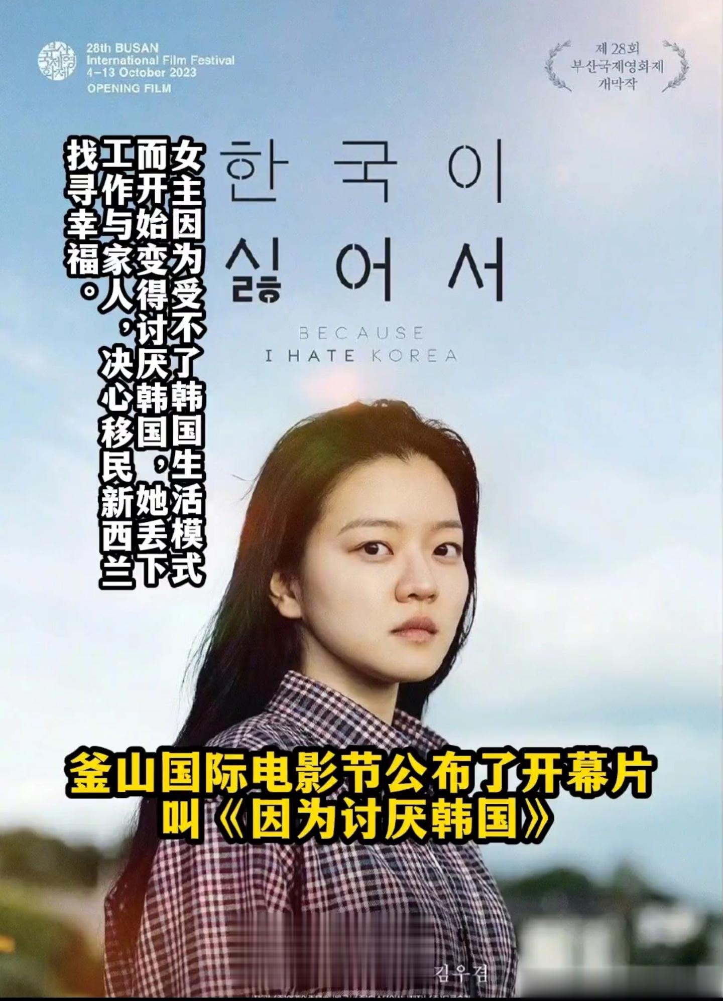 韩国人的心是有多大？这就不担心伤害了韩国人的民族感情？[怒][怒]不过我们这边，