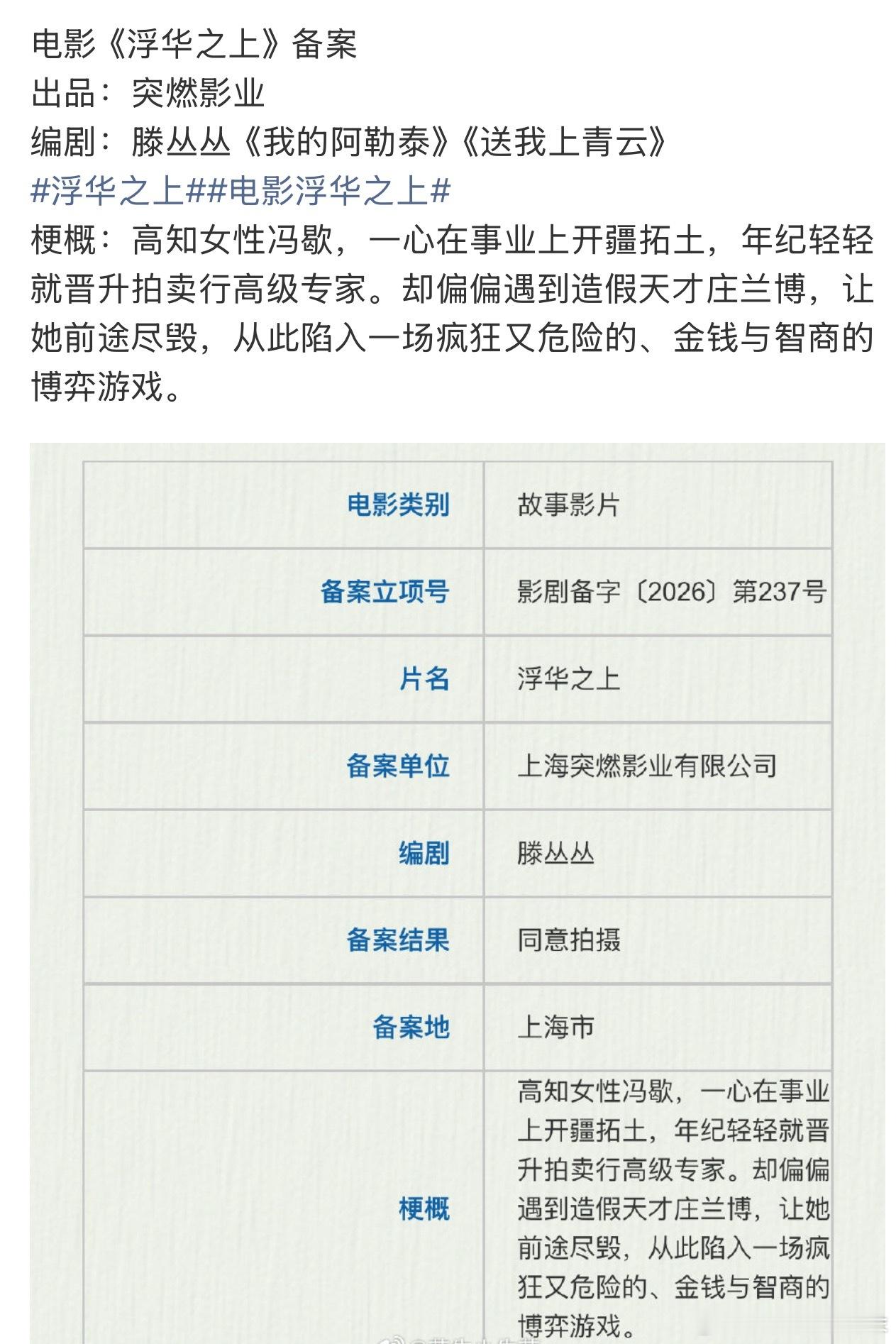 赵丽颖的电影来了 