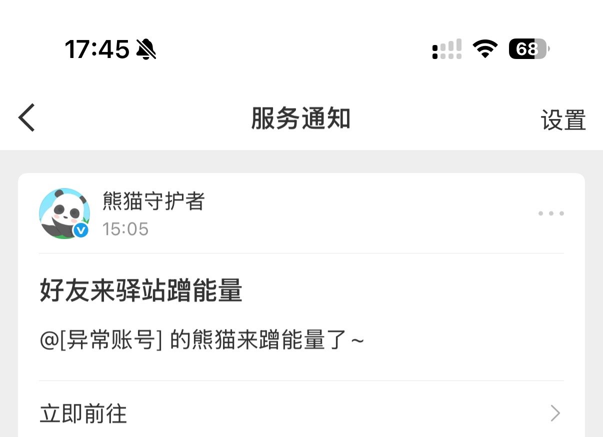 谁的耗异常了