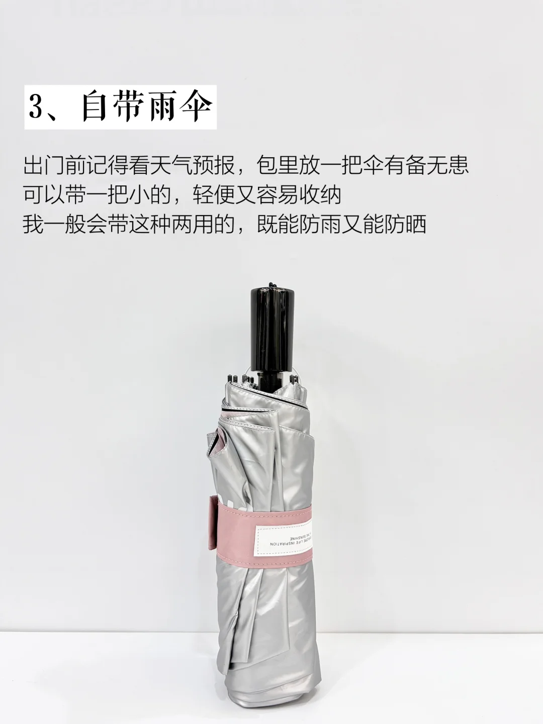 6个自带习惯，帮我一年省下上万块！！