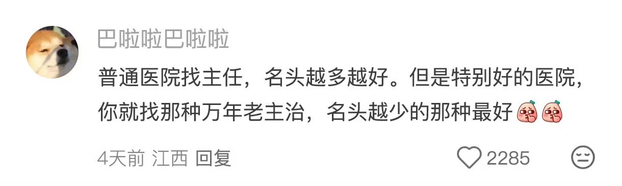 不是内部人出来爆料你永远不知道的真相 