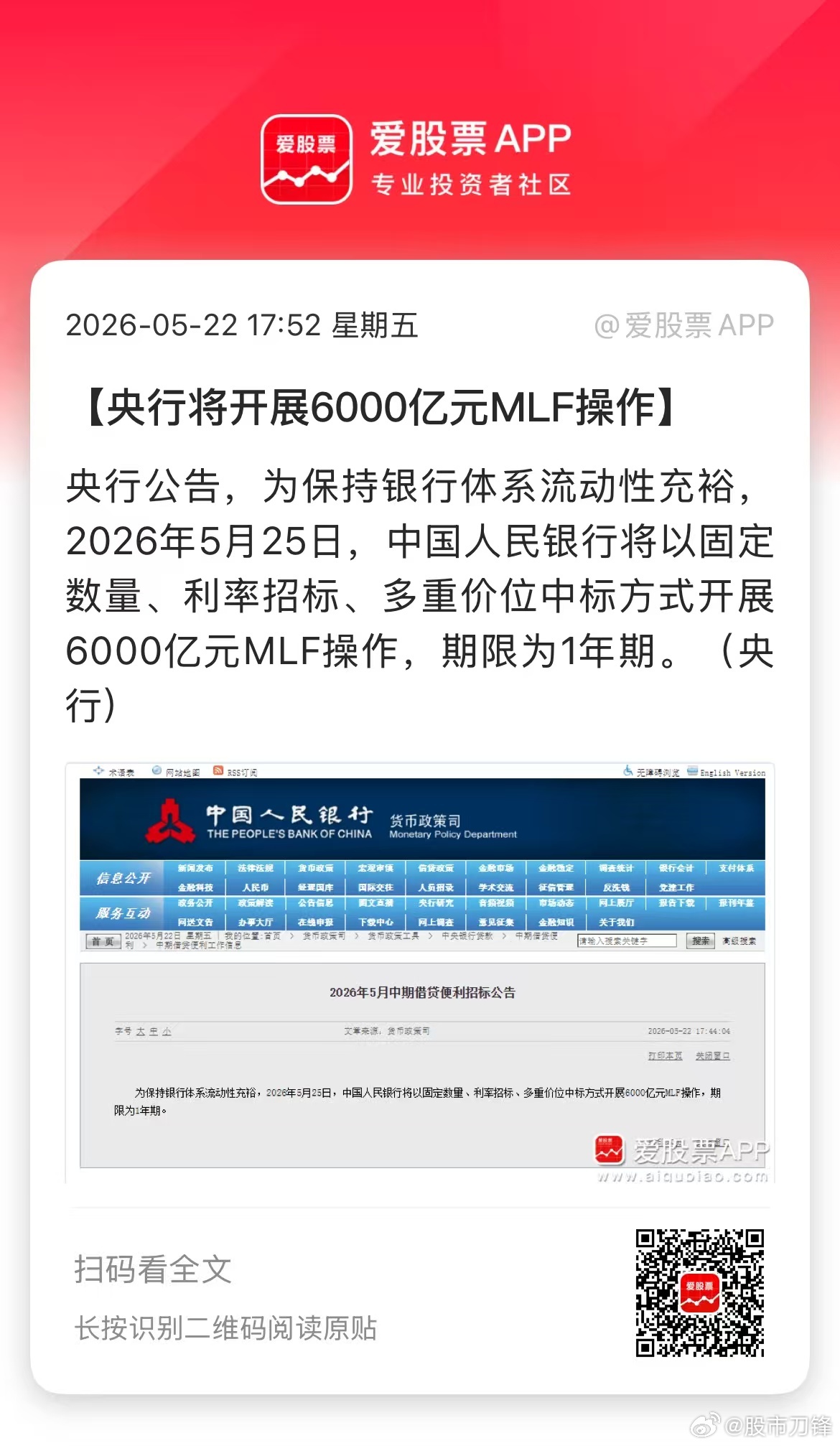 央妈终于恢复放水了，下周一开展6000亿元MLF操作，本月5000亿到期，说明净