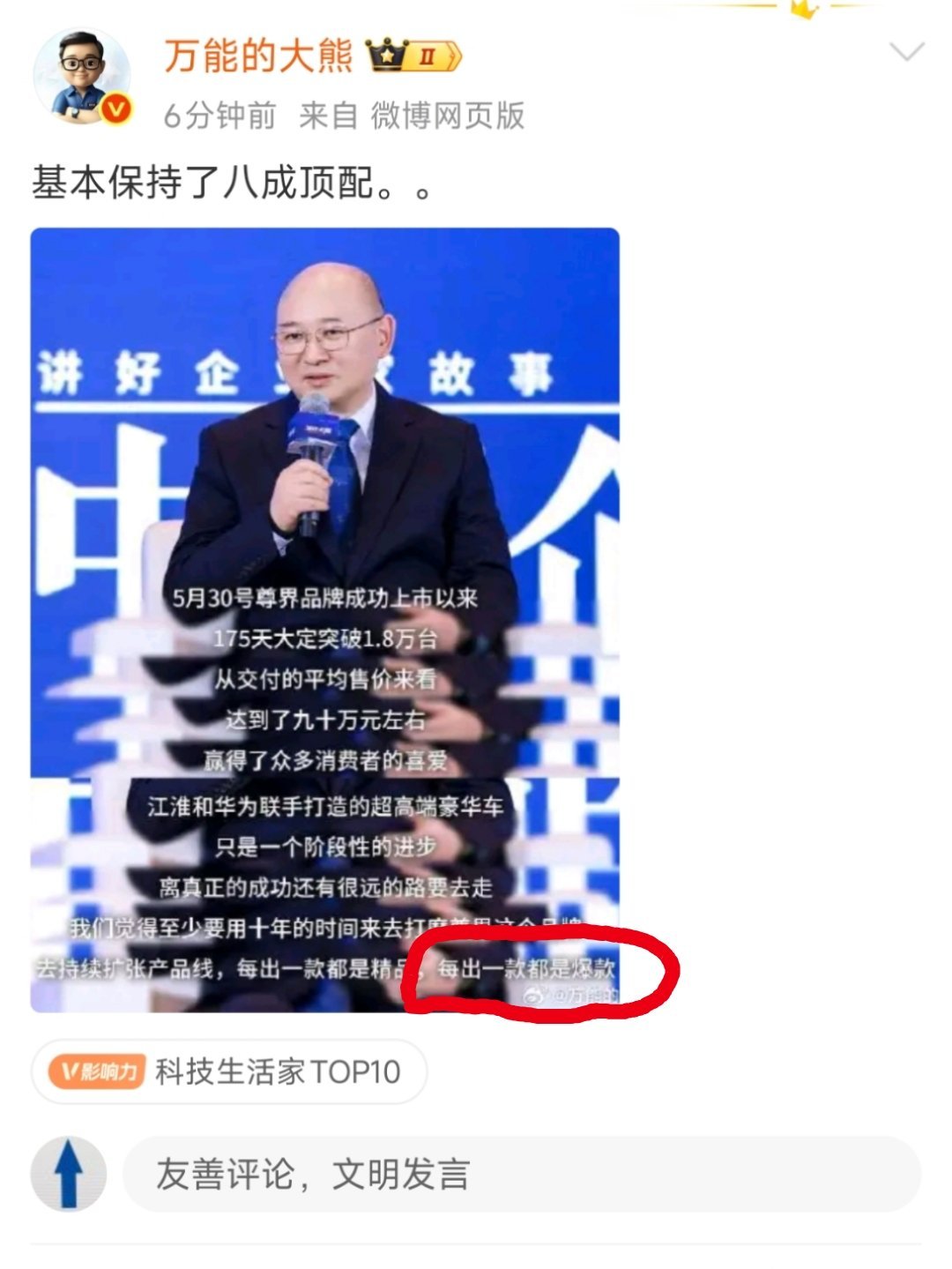 大熊的微博快成马桶了，无限颠覆往日言论。