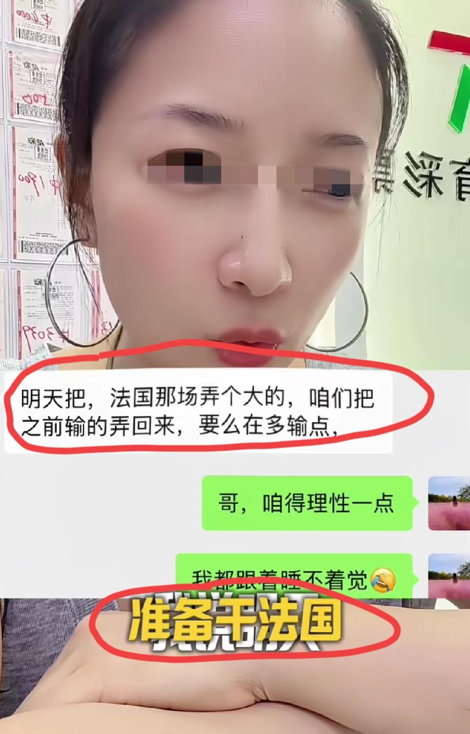 江苏，美女体彩店老板娘发视频吐槽:世界杯开赛第二天，某音上加我的一个大哥，一开始