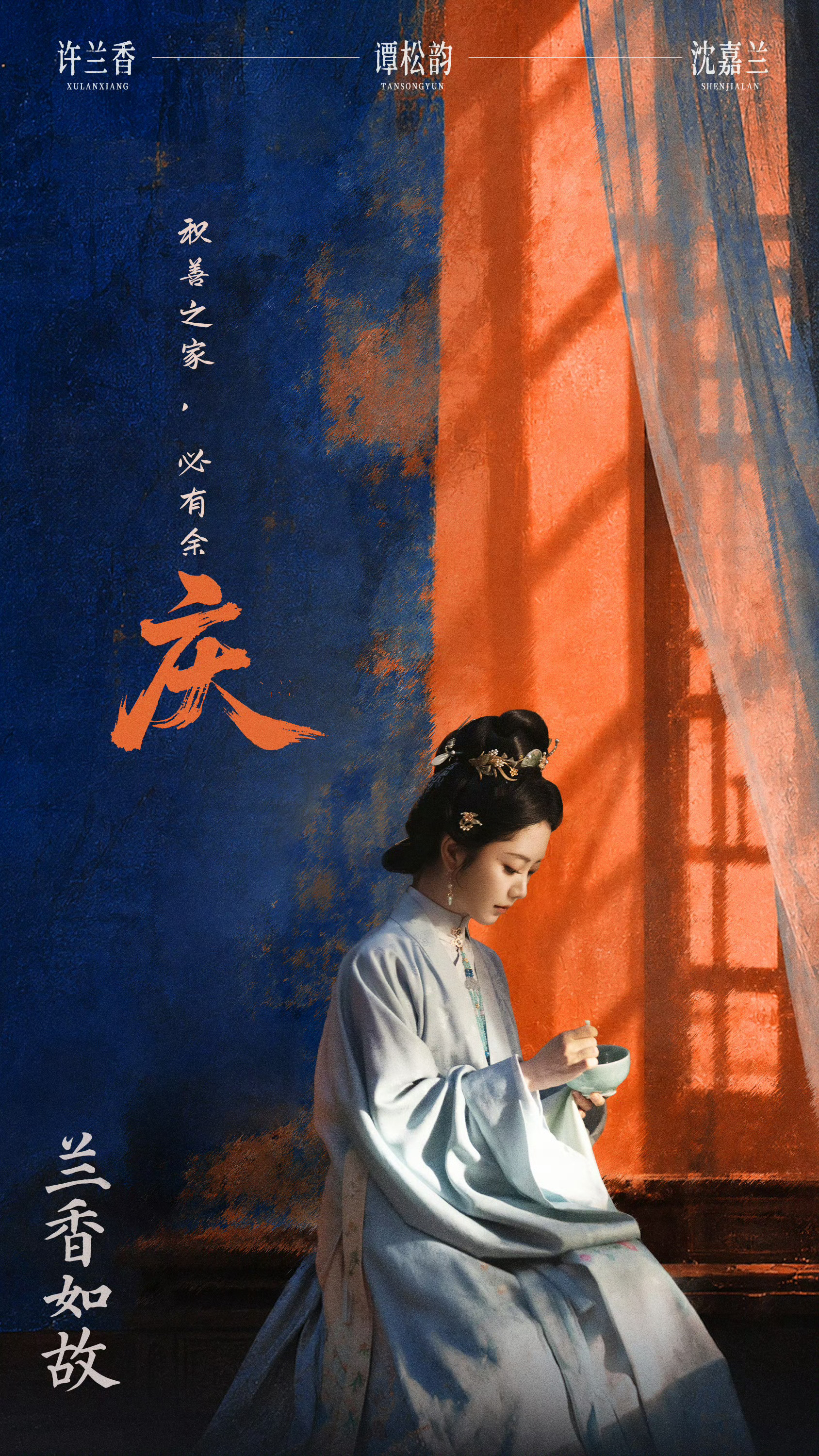 谭松韵回复蒋欣劝别看大结局许兰香是谭松韵亲手演完的一生，可当她作为观众，依旧没有