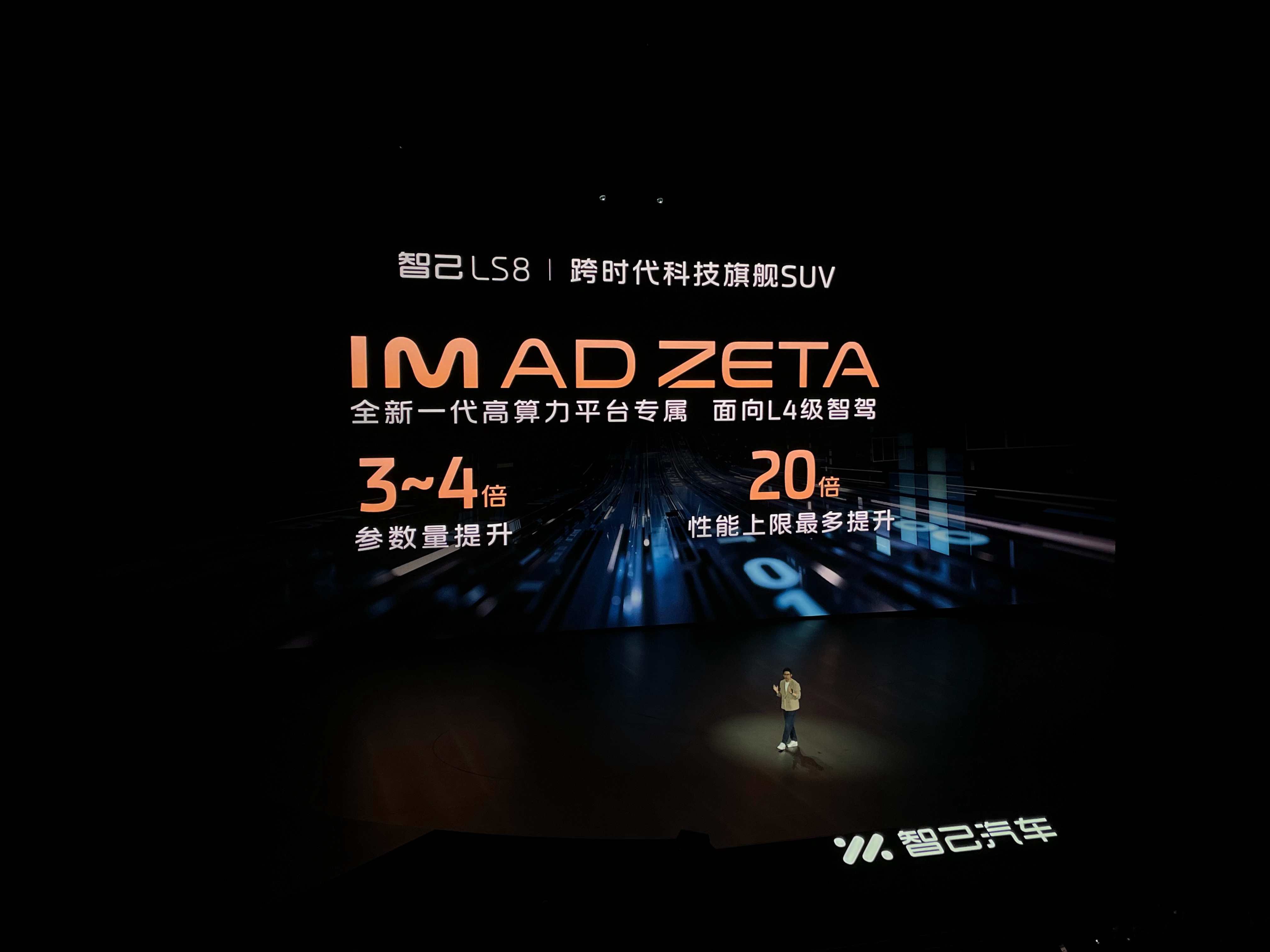 大v聊车 上个礼拜在杭州试驾智己LS8，也体验了最新上车的辅助驾驶。明显感觉Mo