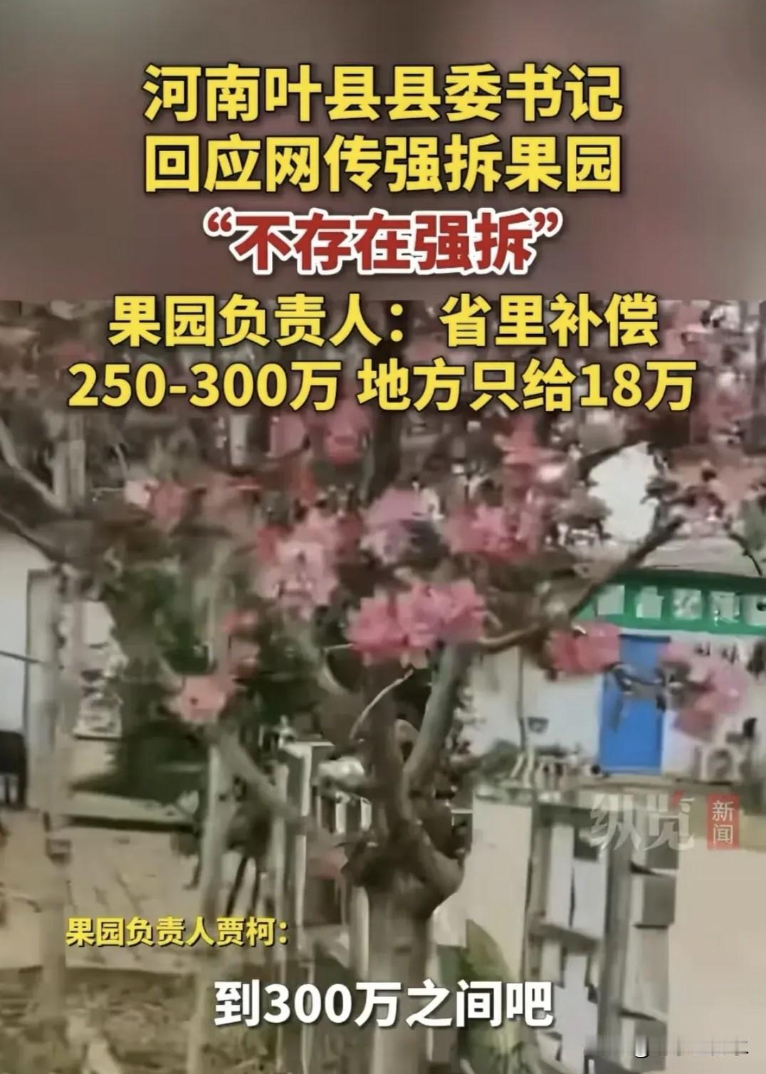 叶鲁高速今年年底就要通车了。只是当年闹得沸沸扬扬的梨园事件今天已经看不到公开报道