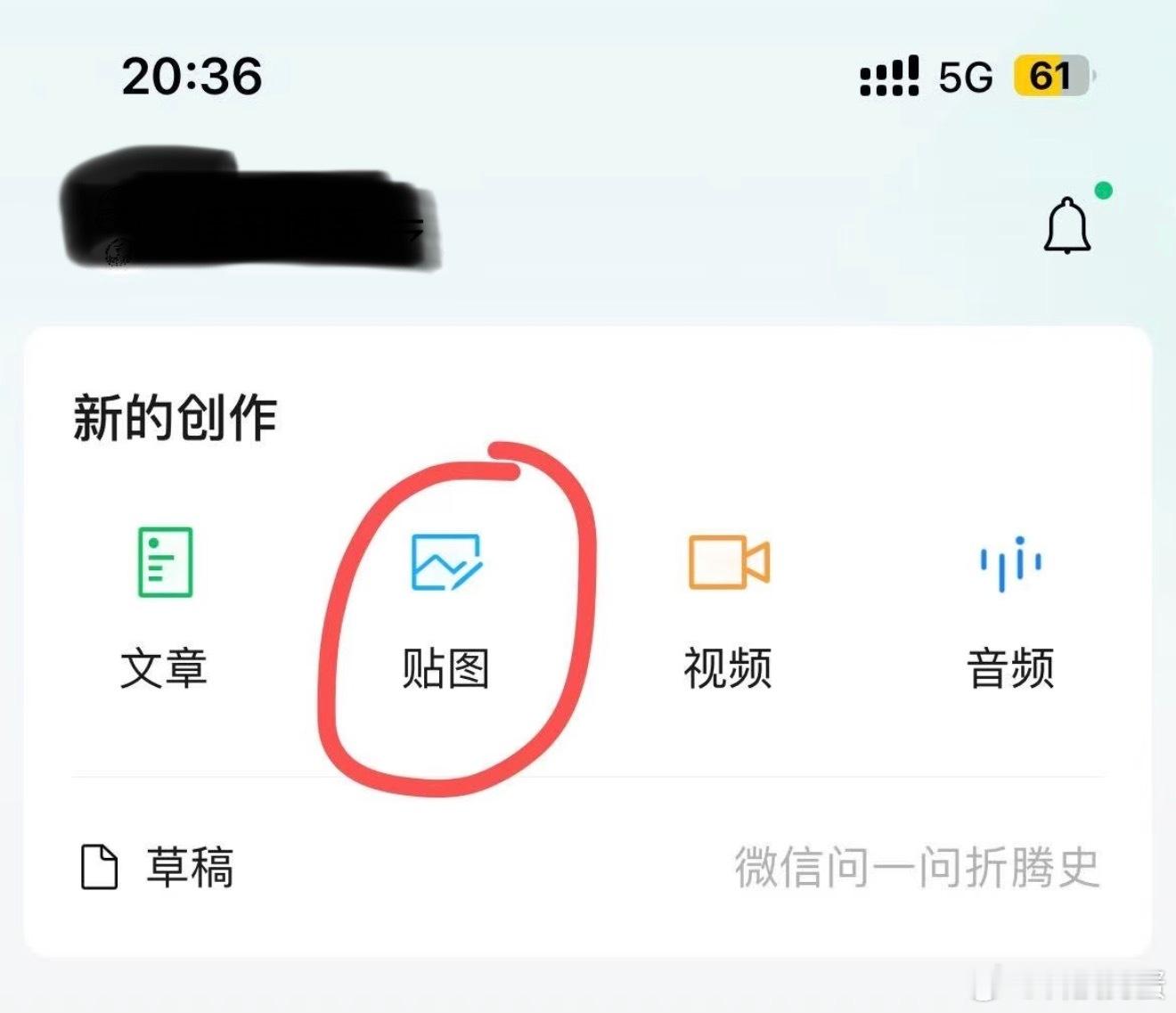 微信 贴图，看着好难受的图文模式，年轻人也不会去用吧，本来在小红书就是不想给微信