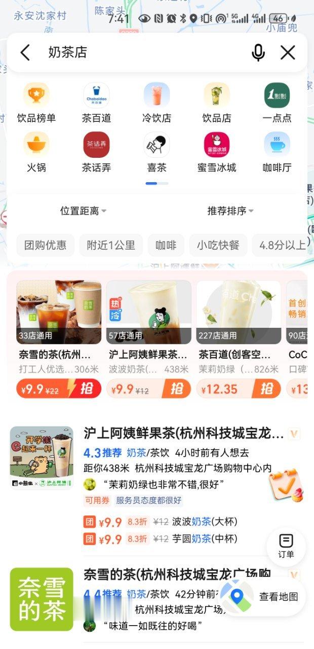 当导航融入了更多思考，会怎么样？打车、好店推荐、优惠活动，高德便是用实践，拓宽了
