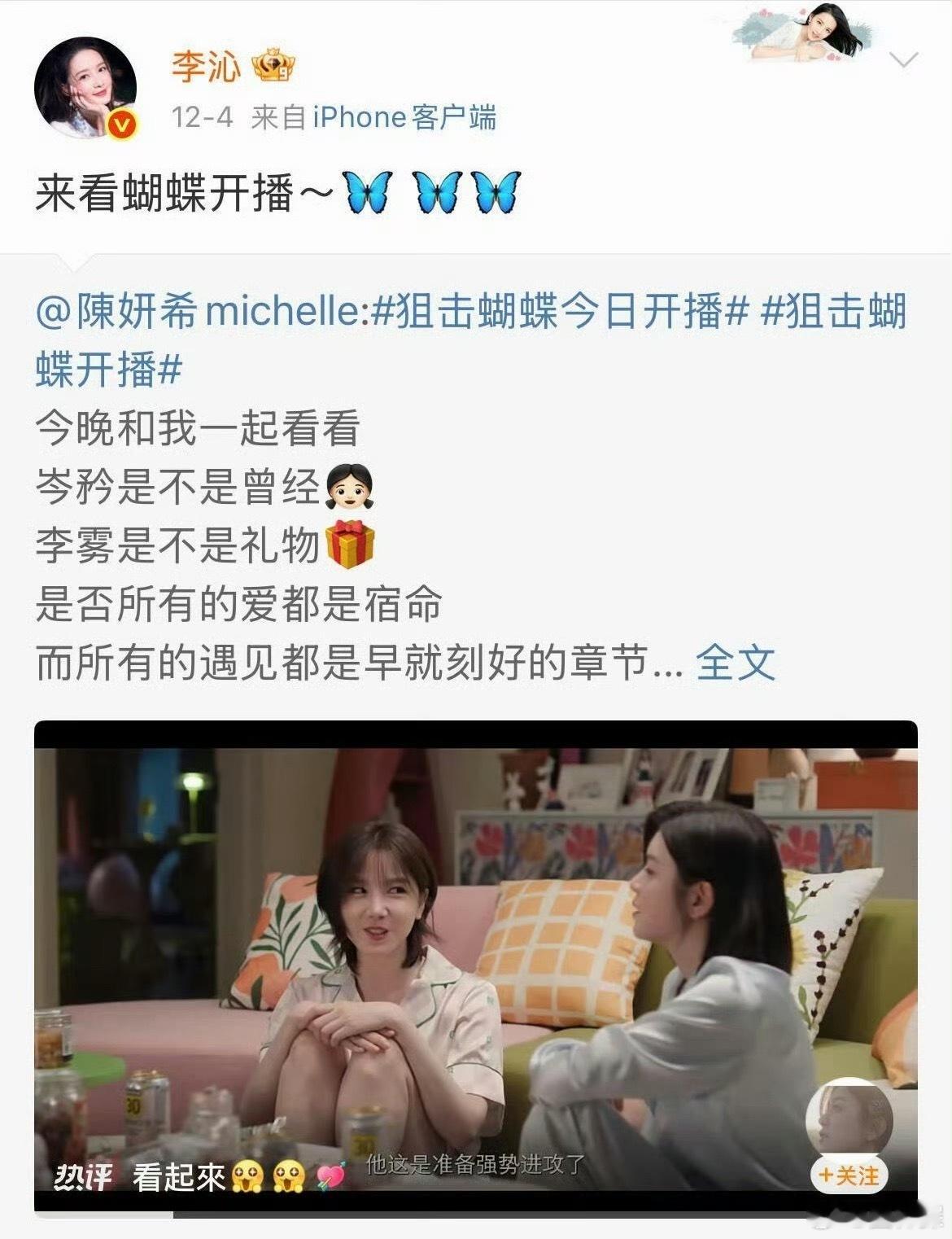 李沁 好朋友离婚后belike 端水大师☕️ 