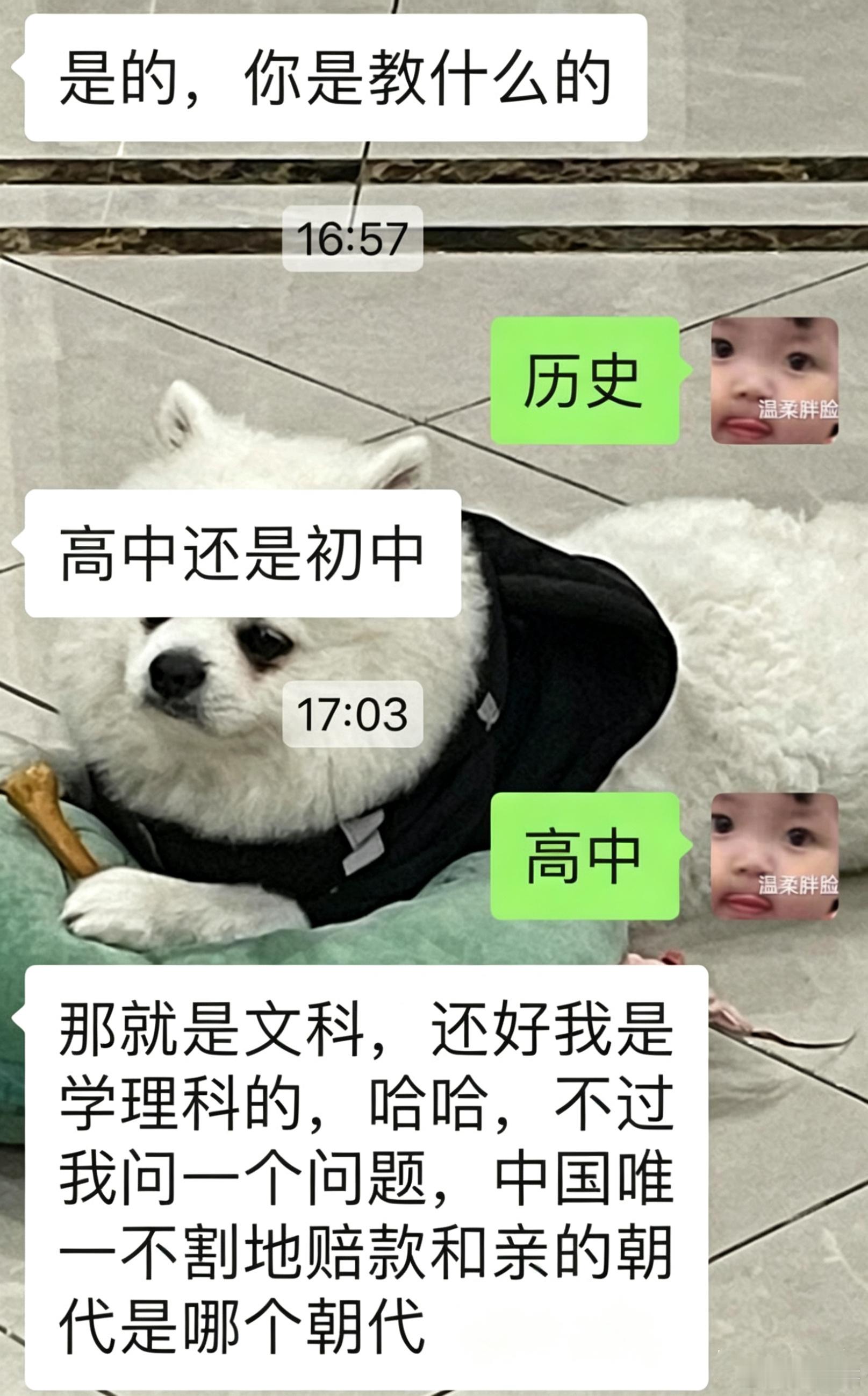 我们高中女历史老师招谁惹谁了 