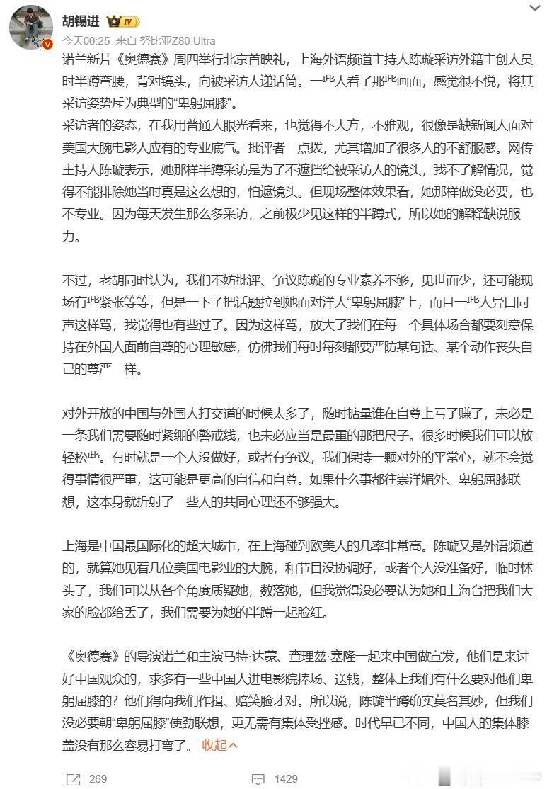 胡锡进谈半蹲解读为卑躬屈膝是否过火 我认为所谓气场，不是外在装饰，而是实力、资源