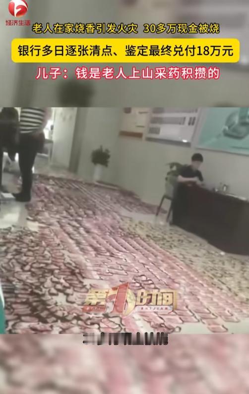 “这得多心疼啊！”7月5日报道，云南昭通，一老人靠着上山采药，年复一年积攒下了3