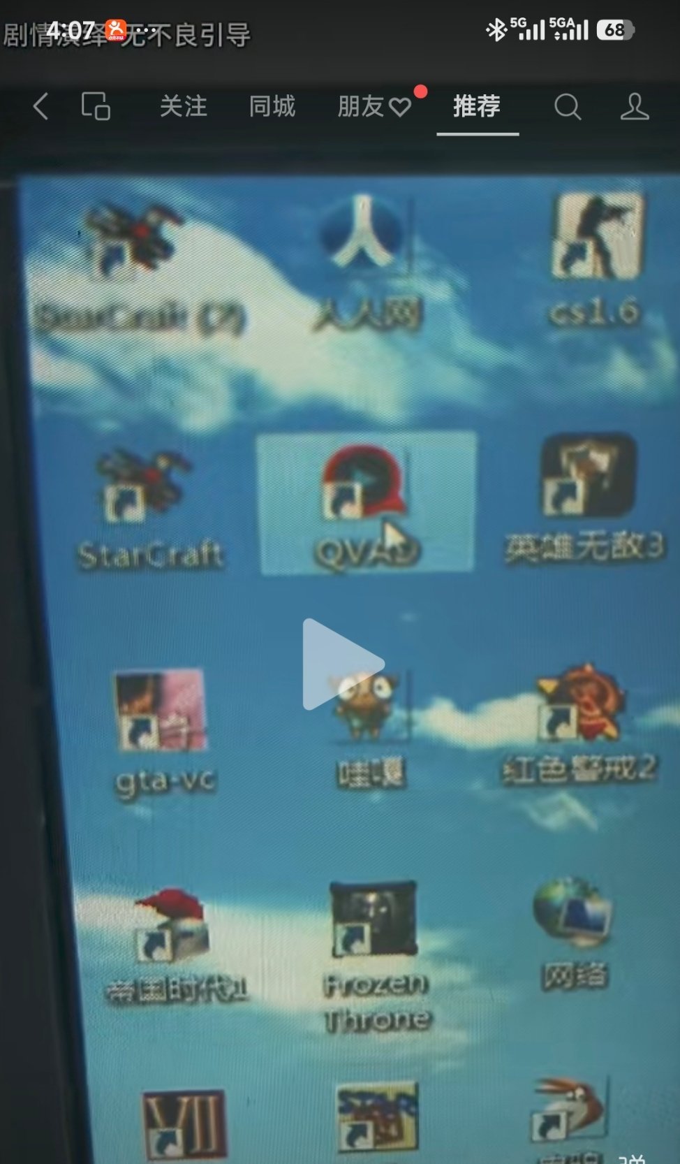 QVAD这是什么播放器，回忆杀来一波。懂得都懂。