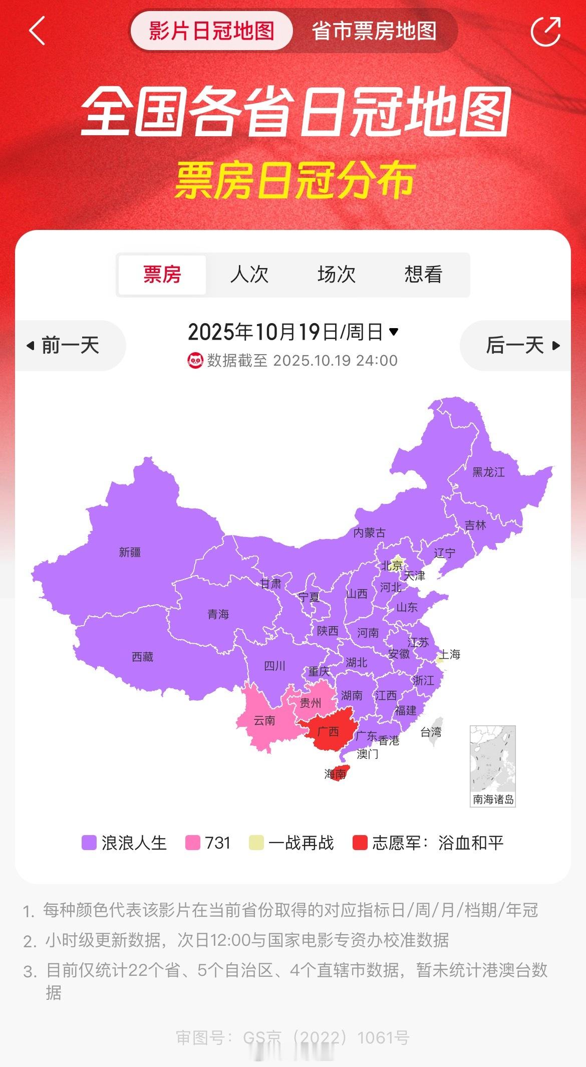 上周末，北京和上海的票冠是「一战再战」，而其他90%省市的票冠是「浪浪人生」——