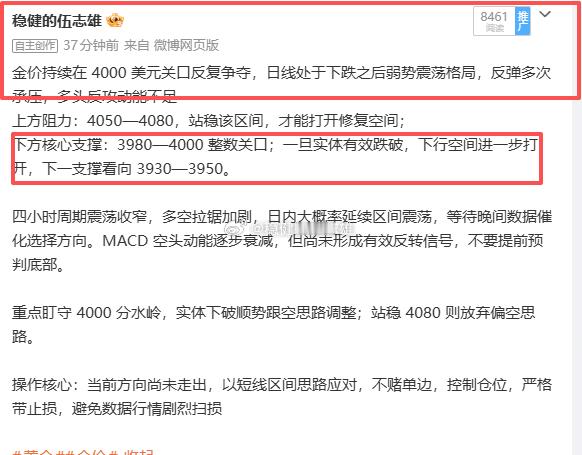 黄金3980多抵达3989拿下90点幸福离场！刚进场就给到咱7美金，但转瞬即逝又