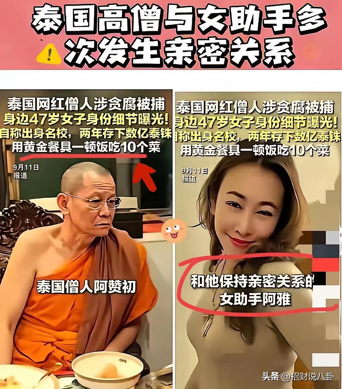 越有钱的人越抠！阿赞初贪污了那么多钱，一顿饭吃十道菜，还是黄金做的餐盘，怎么会舍