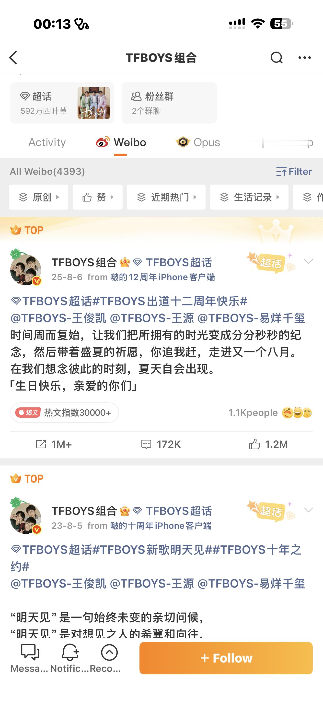 可以改小尾巴了 “啵的13周年”
