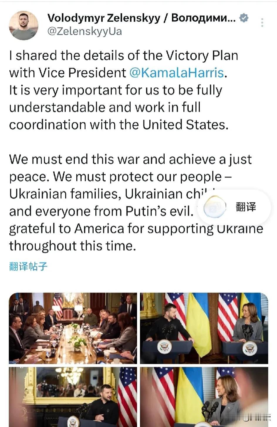 泽连斯基最近会见了不少各国领导
泽连斯基发文说：“我与副总统卡玛拉·哈里斯分享了