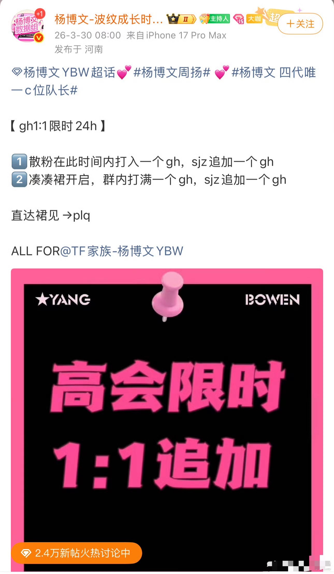 杨博文张桂源 高会双强，你追我赶不相上下✨ 你为谁疯狂打call