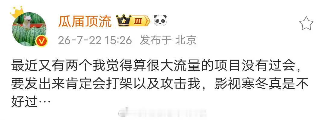 有🍉主说丁禹兮卢昱晓的《恰逢雨连天》是真的黄了，男女主都在接触新项目了，真的假