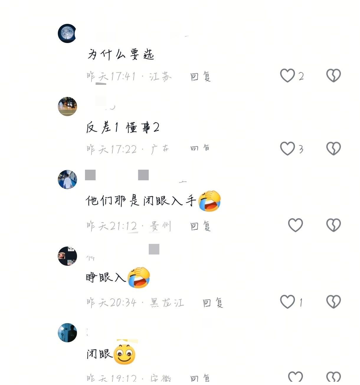 高柱美美搜索自担，结果两张美脸下的plq是无数brO开始挑选，好ex 