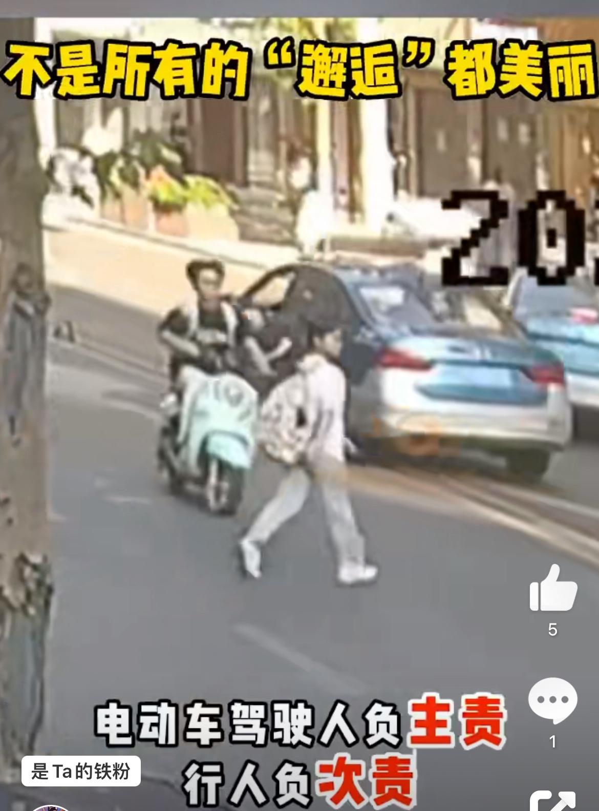 来来来，看看这一起电瓶车撞行人的事故，到底是谁的责任。小仙女高高兴兴出门去，马路