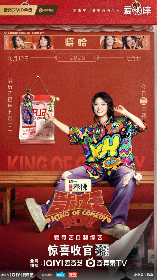 看喜单2的进来一下，你心中的冠军是谁？