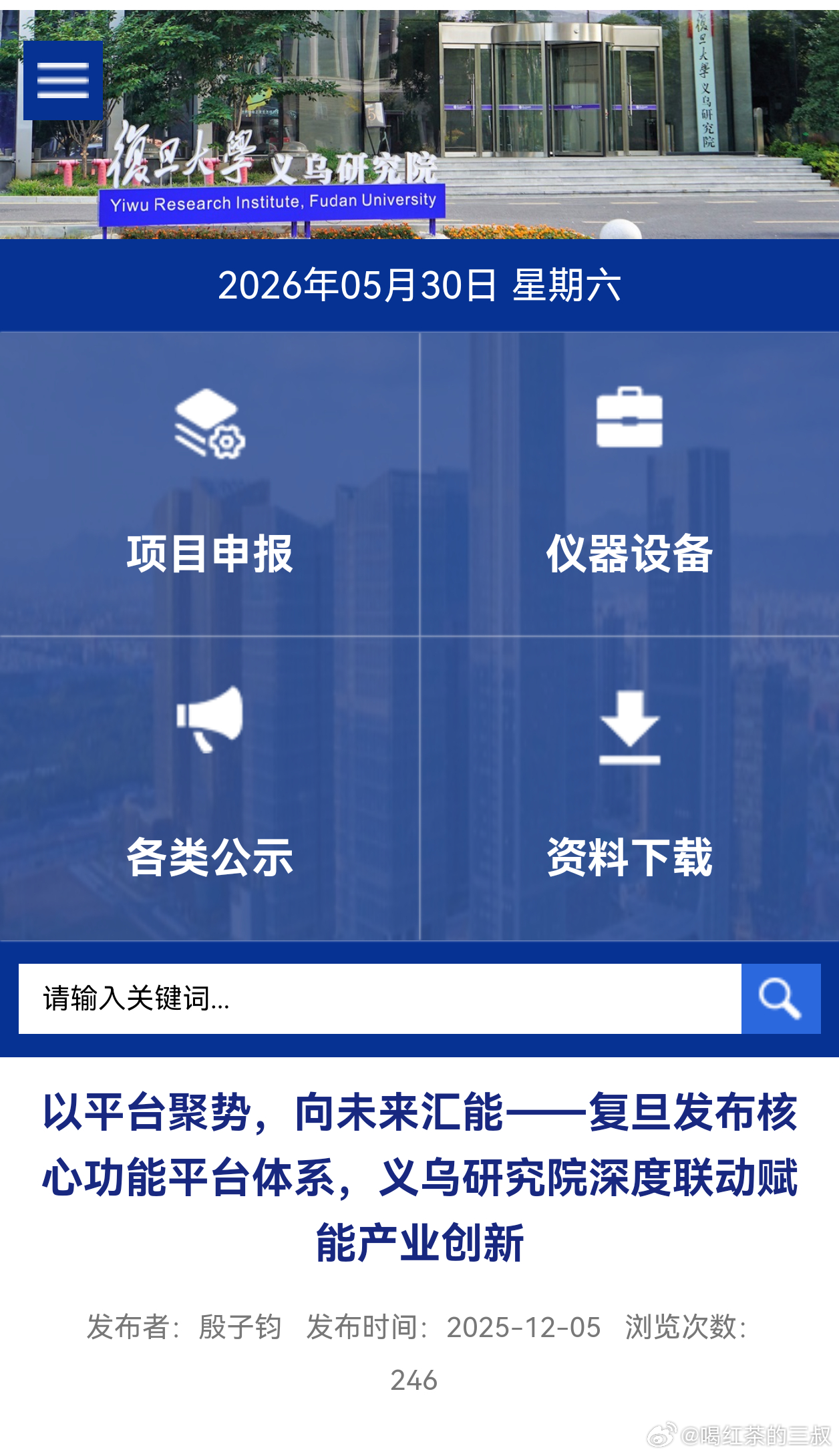 北理工嘉兴的办学模式，看图1～2。先成立研究院，然后再找国外大学合作，最后本校文