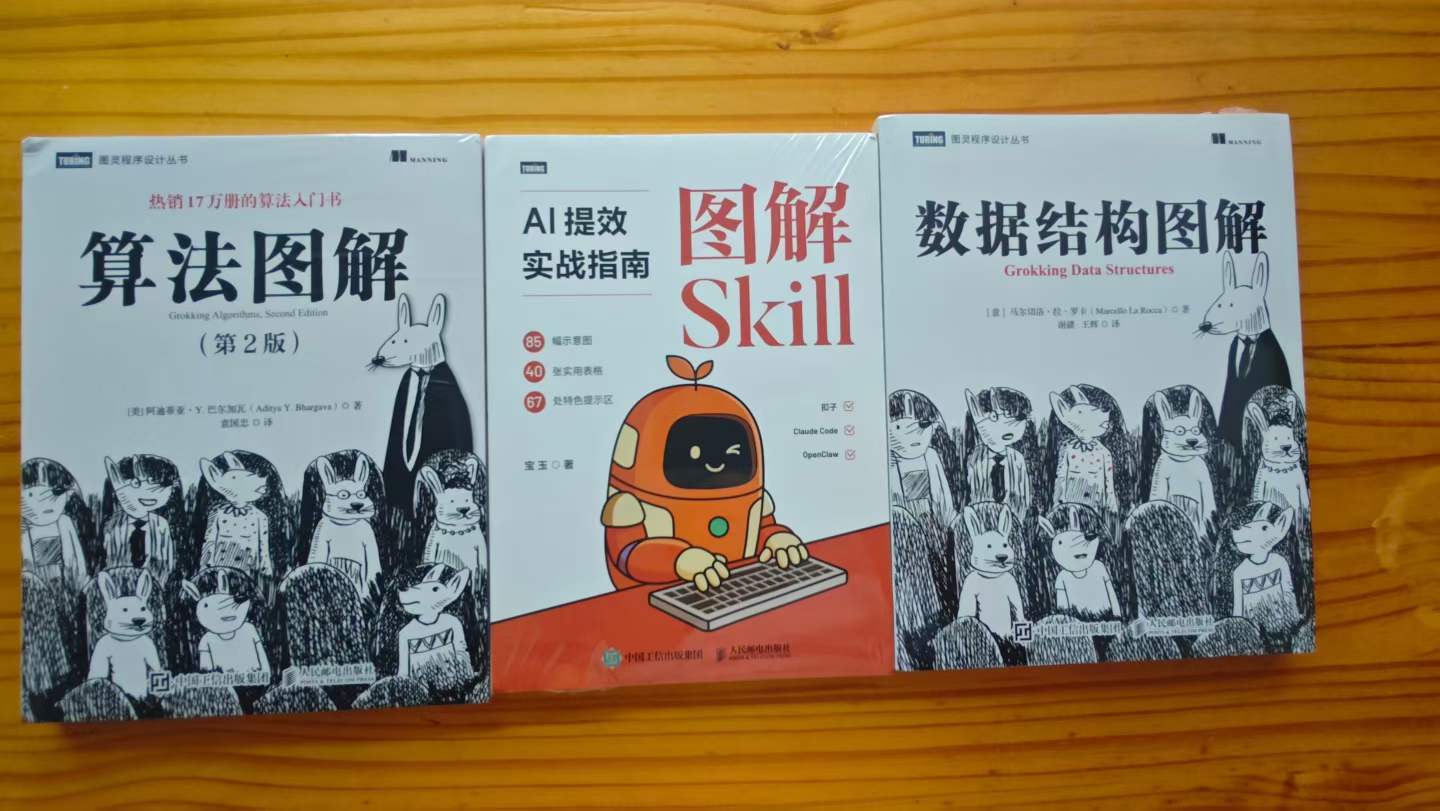 活到老，学到老，老师的书到了 