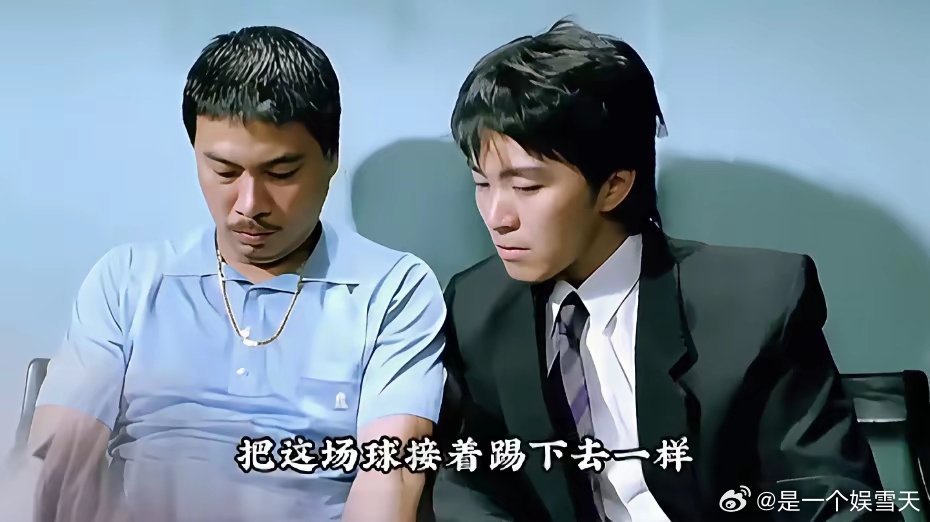 周星驰的新电影暗藏一处伏笔，专门留给离世的吴孟达，知道真相后我瞬间泪崩了！我和吴