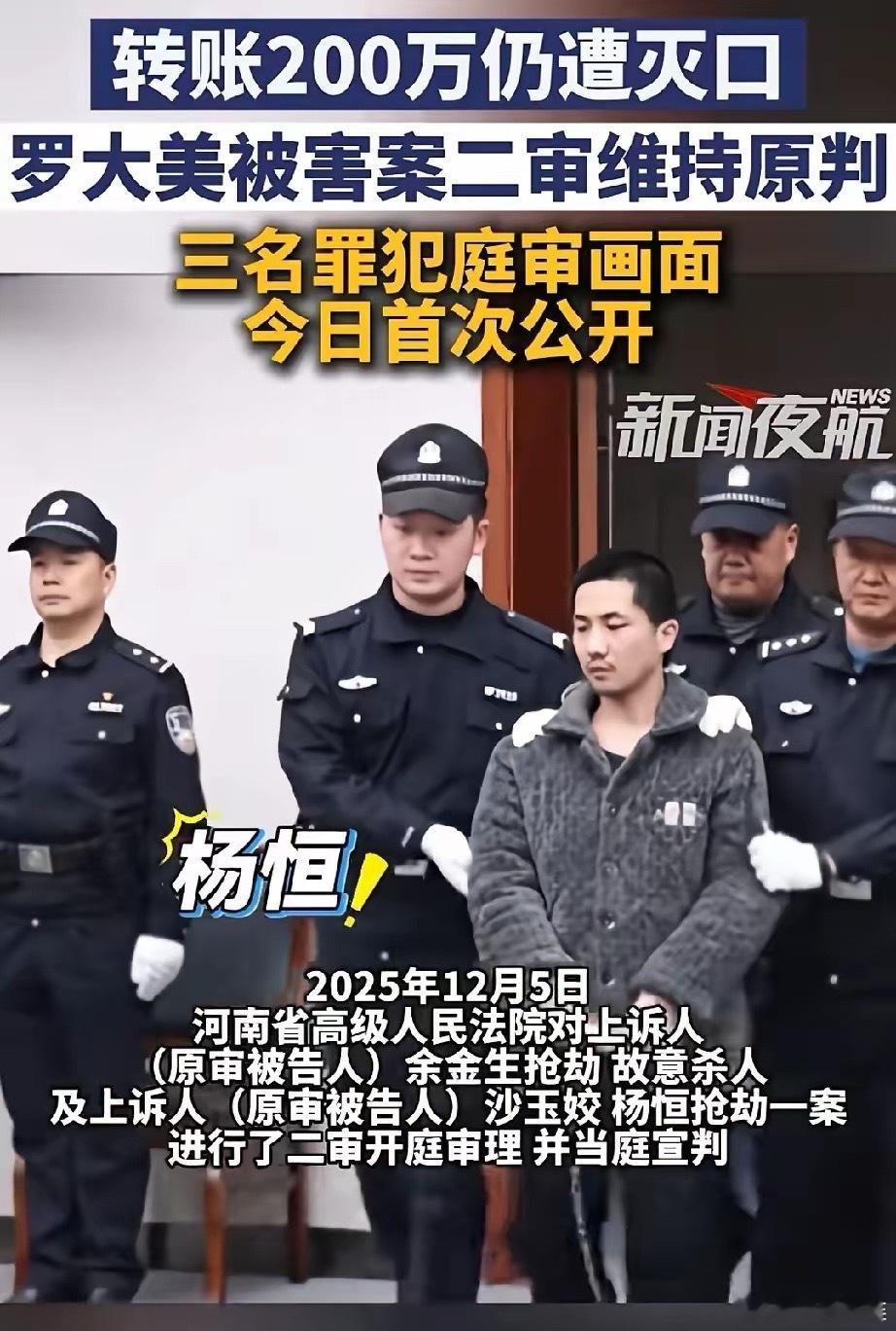 媒体都看不下去了，直接曝光了杨恒的面容。好多人都觉得，没有杨恒，罗大美就不会死。