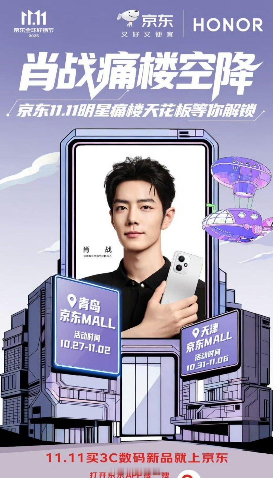 肖战[超话] 肖战痛楼空降京东，🐮🐮 ​​​