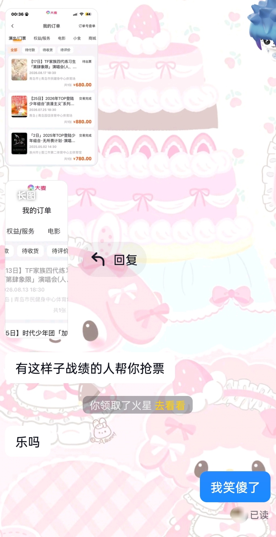 二周年，我怎么着，也会有一张的吧？大麦求求啦 